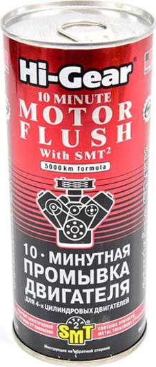 Промывка Hi-Gear 10 Minute Motor Flush with SMT HG2217 двигатель 0,444 л