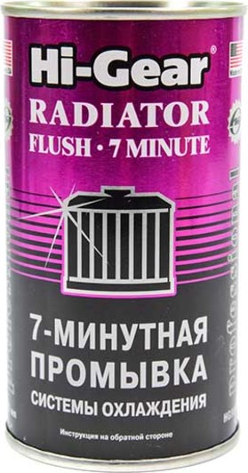 Промывка Hi-Gear Radiator Flush 7 minute система охлаждения 0,325 л